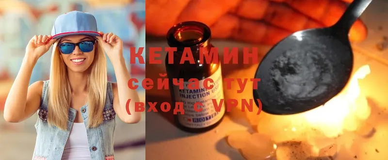 Кетамин ketamine  Ревда 